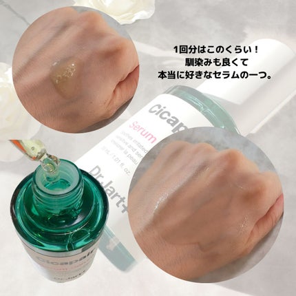 ドクタージャルト シカペアセラム	/Dr.Jart+/美容液を使ったクチコミ(5枚目)