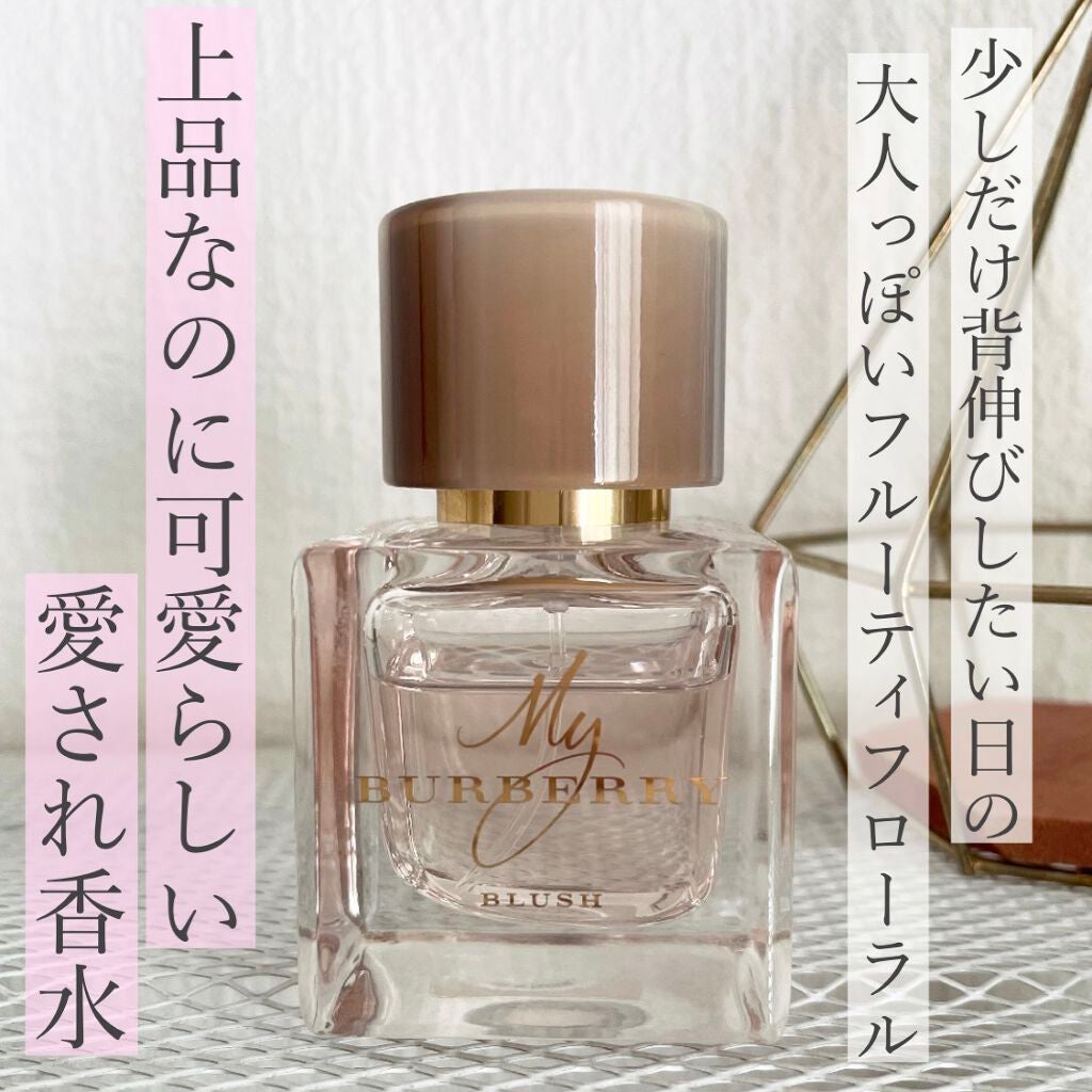 マイバーバリー ブラッシュ オードパルファム/Burberry Beauty/香水(レディース)を使ったクチコミ(1枚目)