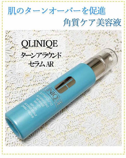 ターンアラウンド セラム AR/CLINIQUE/美容液を使ったクチコミ(1枚目)