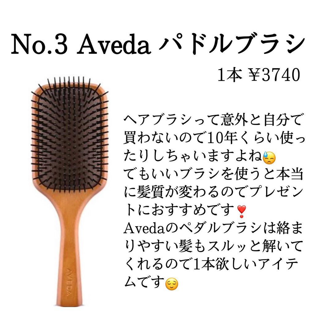 パドル ブラシ/AVEDA/ヘアブラシを使ったクチコミ(4枚目)