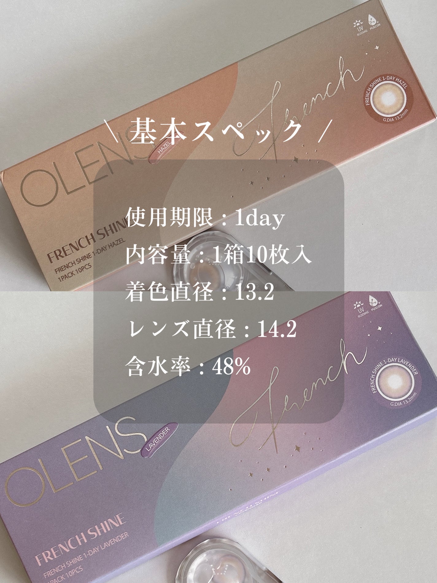 FrenchShine1day/OLENS/ワンデー(1DAY)カラコンを使ったクチコミ(3枚目)