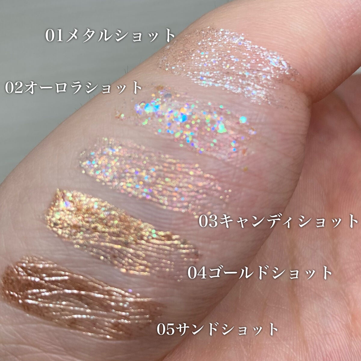 スウィッチオン グリッターリキッド/CHOCHOSLAB/グリッターを使ったクチコミ(4枚目)