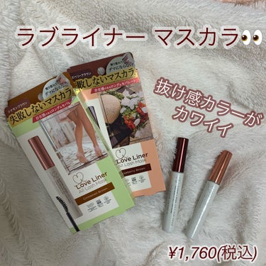 【最強マスカラ】

初めての提供投稿です❣️はりきりました。

この度、LIPPSを通して、ラブライナーのマスカラ2種をいただきました🥰

Love Liner  All Lash Mask
シナモンブ