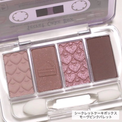 プレイカラーアイズミニ リプレイコレクション/ETUDE/アイシャドウパレットを使ったクチコミ(5枚目)