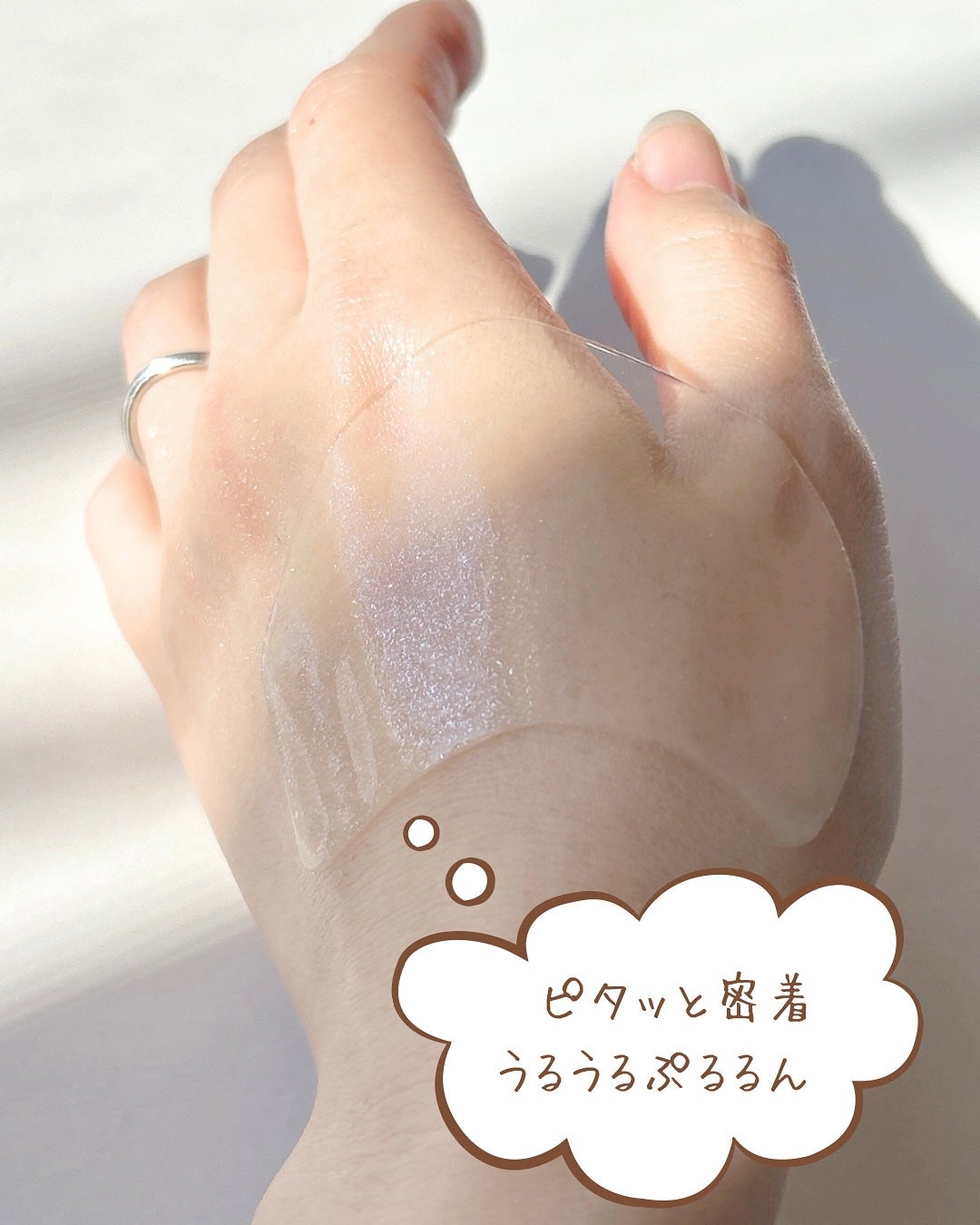 グルタチオンダークゼロトーニングパッチ/SNP/アイケア・アイクリームを使ったクチコミ(4枚目)