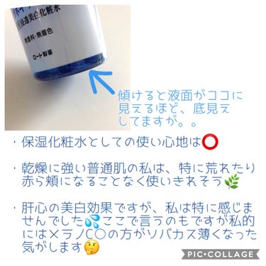 白潤プレミアム 薬用浸透美白化粧水/肌ラボ/化粧水を使ったクチコミ（2枚目）