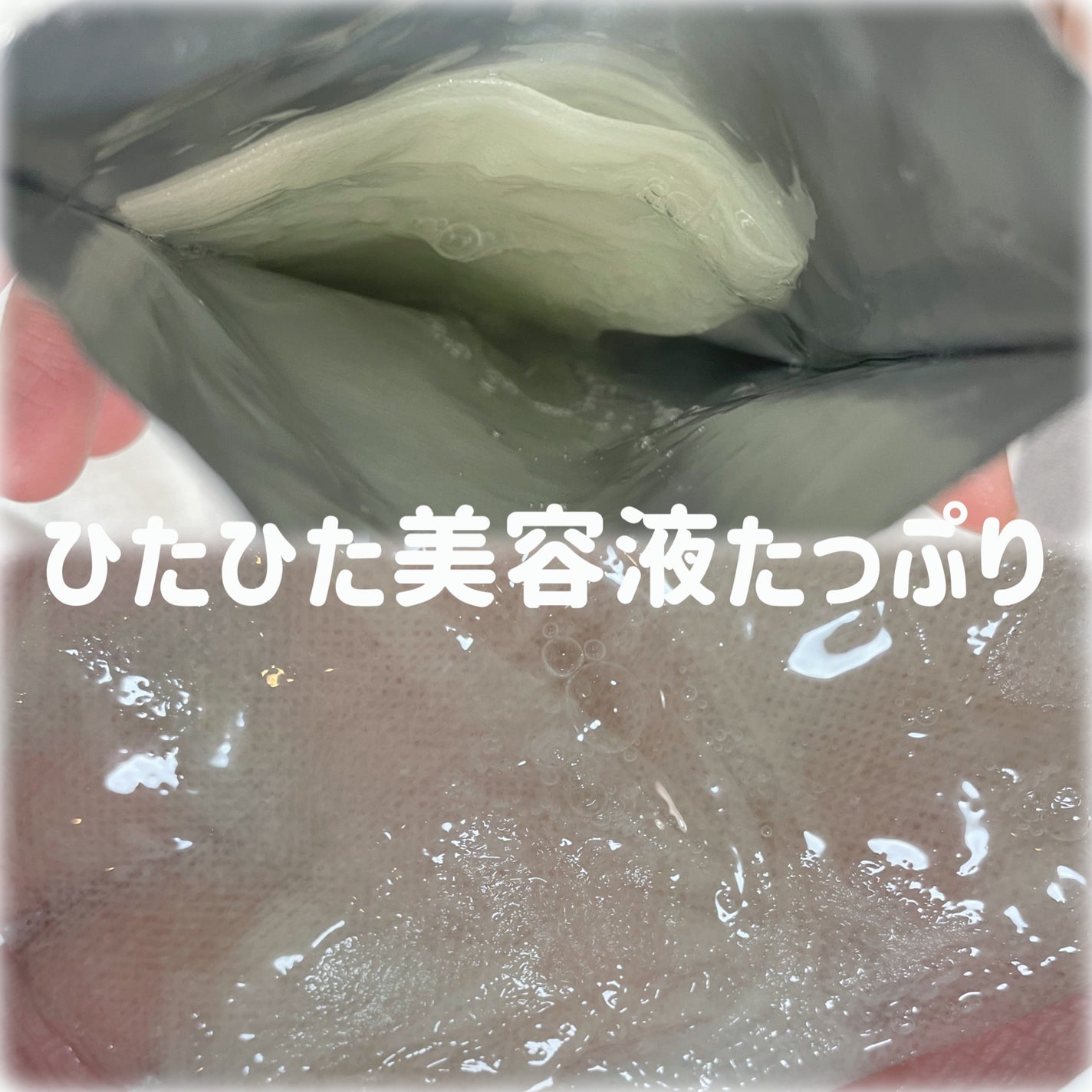 リアルマスクパック/SOME BY MI/シートマスク・パックを使ったクチコミ(2枚目)