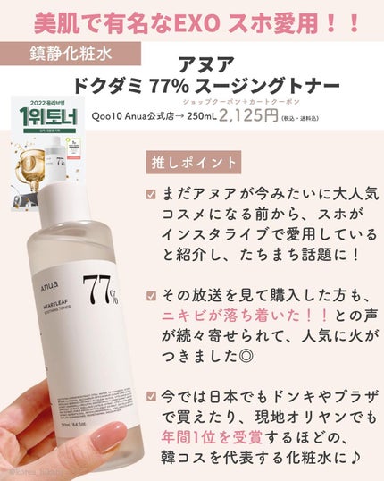 ひかる|肌悩み・成分・効果重視のスキンケア🌷 on LIPS 「他の投稿はこちらから🌟→ @korea_hikaru芸能人愛用..」(6枚目)