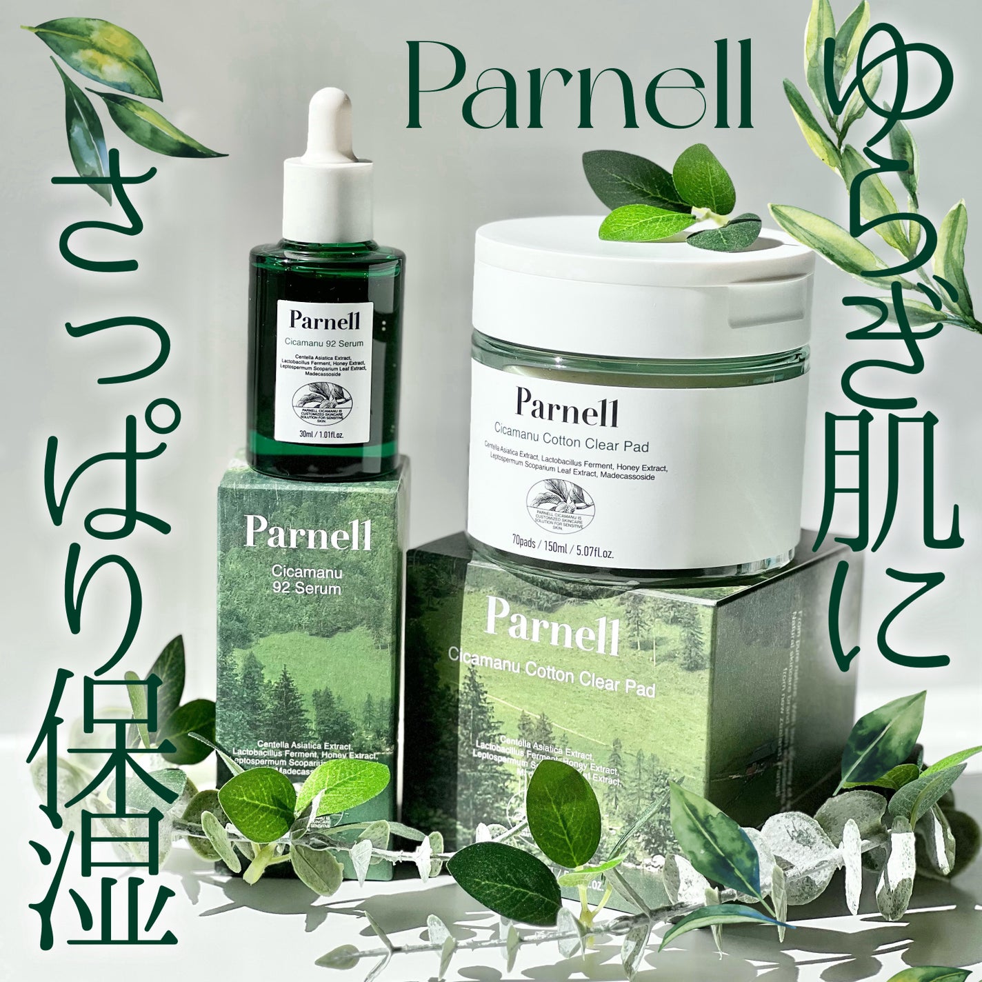 シカマヌ コットンクリアパッド/parnell/トナーパッドを使ったクチコミ(1枚目)