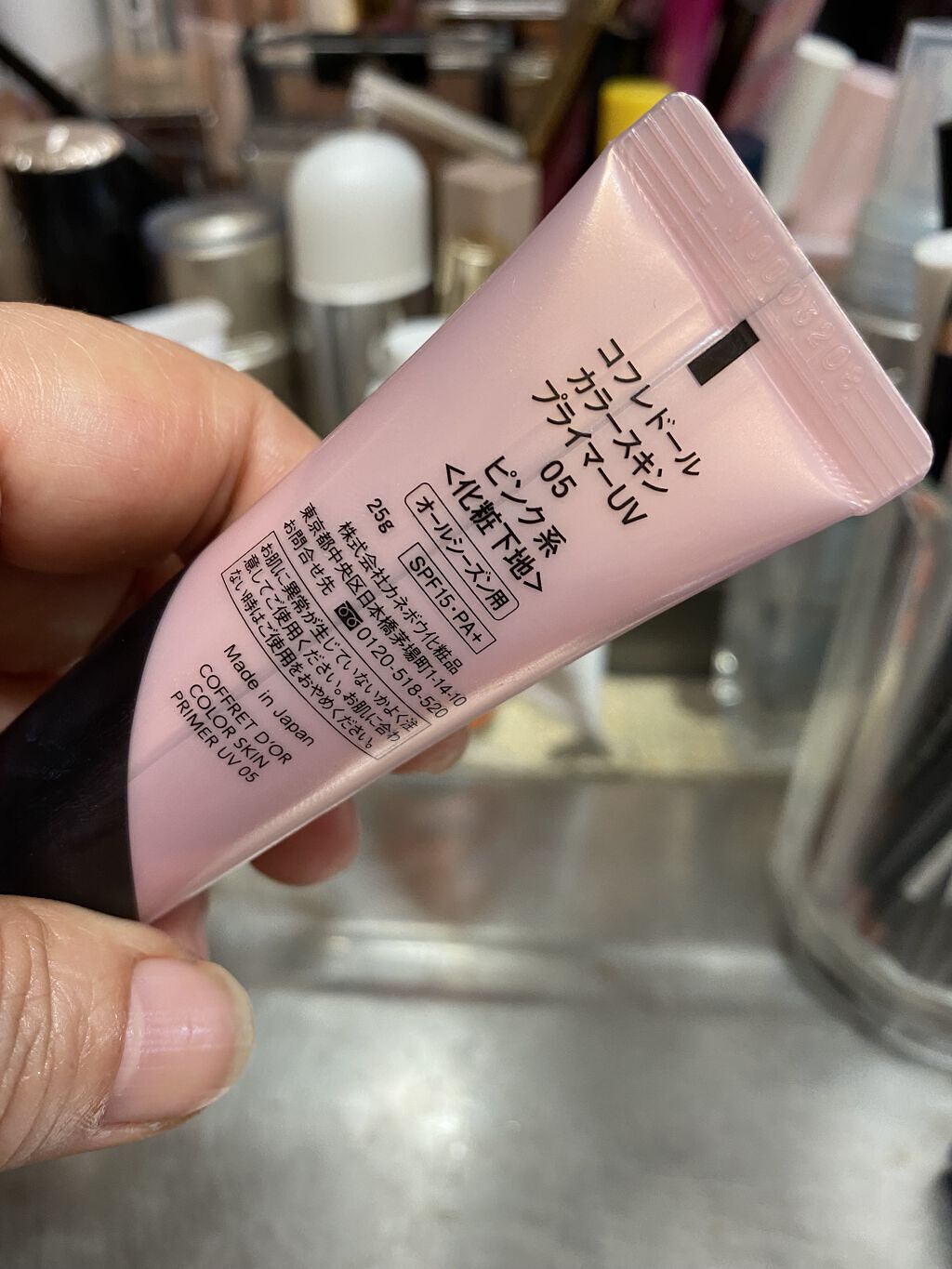 日本最大のブランド 未使用 コフレドール オーラキープベース UV 25ml