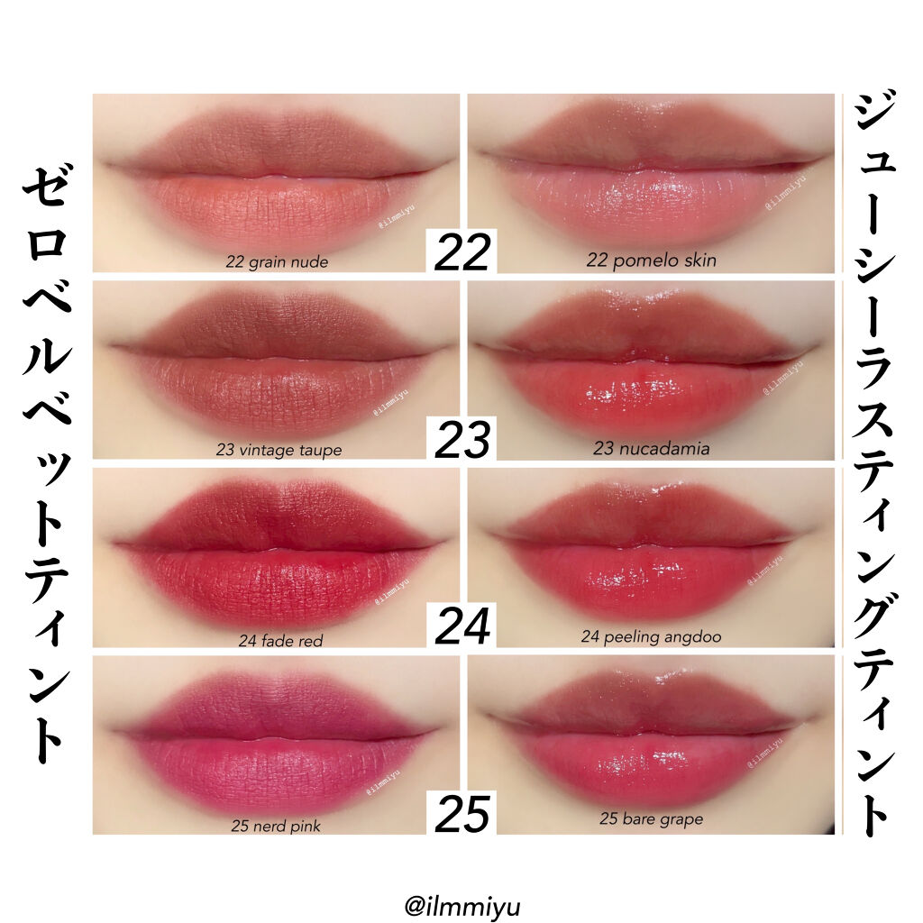 ゼロベルベットティント/rom&nd/リップティントを使ったクチコミ（2枚目）