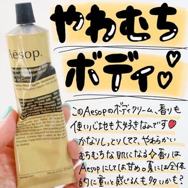 インテンシブハイドレーティングボディバーム/Aesop/ボディクリームを使ったクチコミ（1枚目）