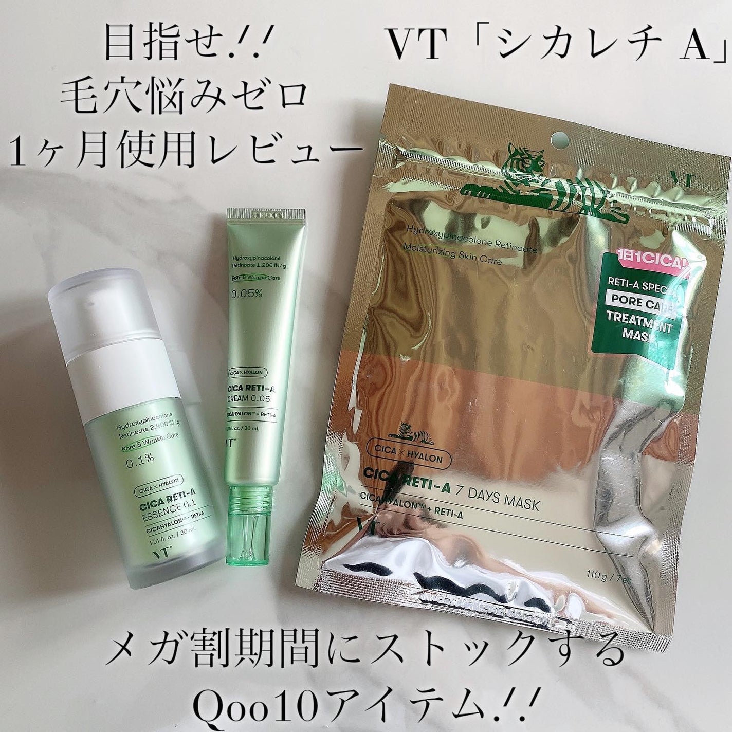 シカレチA エッセンス0.1/VT/美容液を使ったクチコミ(1枚目)