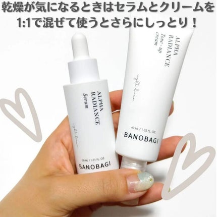 アルファラディアンスグローセラム/BANOBAGI/美容液を使ったクチコミ(6枚目)