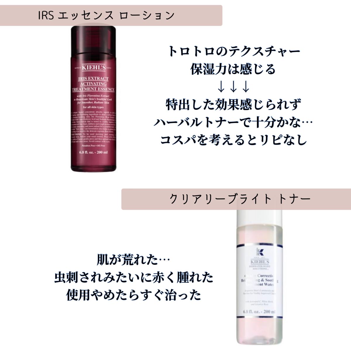 キールズ IRS エッセンス ローション/Kiehl's/化粧水を使ったクチコミ（2枚目）