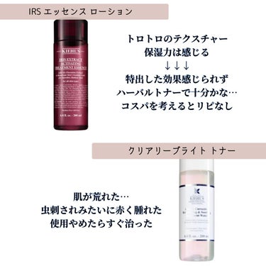 キールズ DS クリアリーホワイト トリートメント トナー/Kiehl's/化粧水を使ったクチコミ（2枚目）