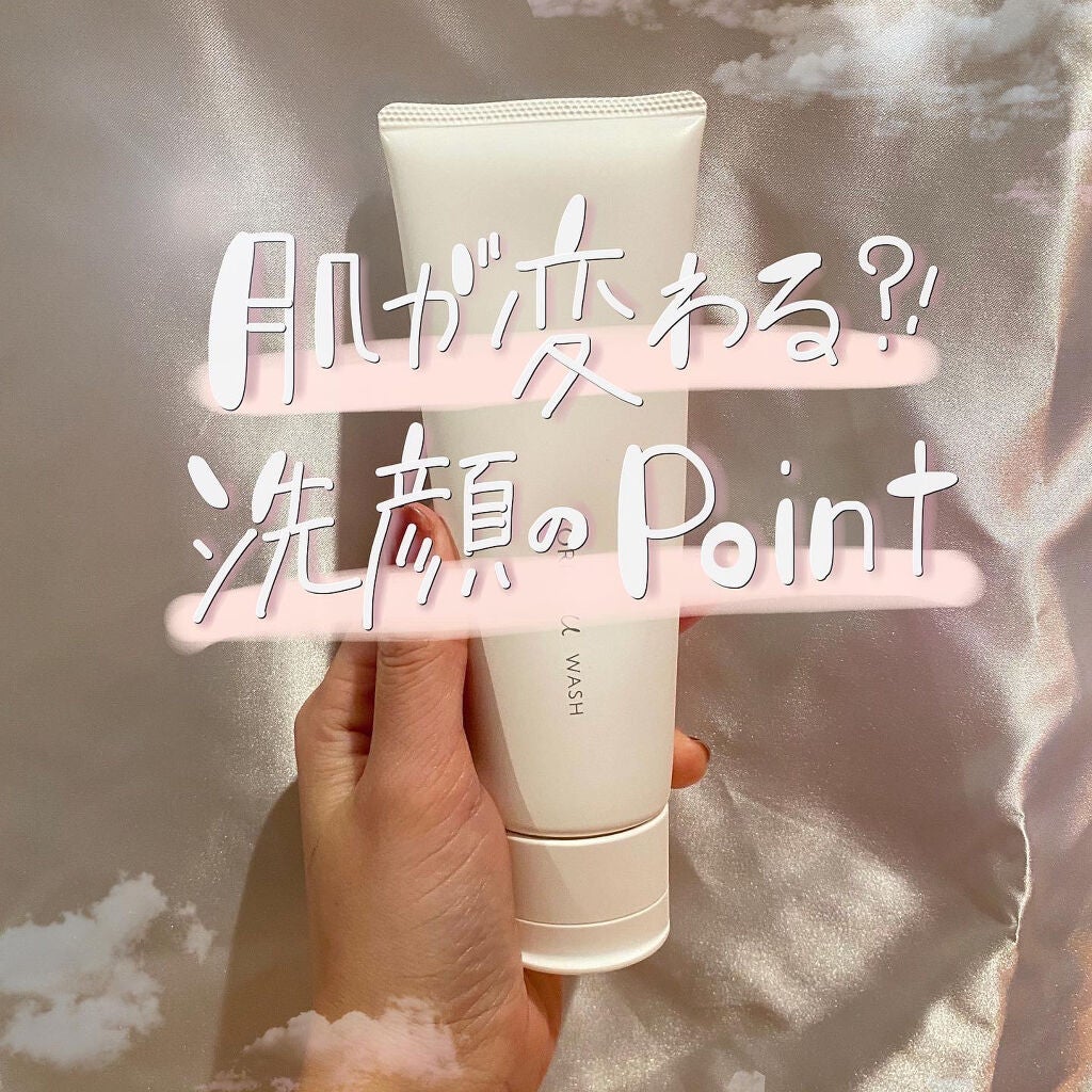 オルビスユー ウォッシュ/オルビス/洗顔フォームを使ったクチコミ(1枚目)