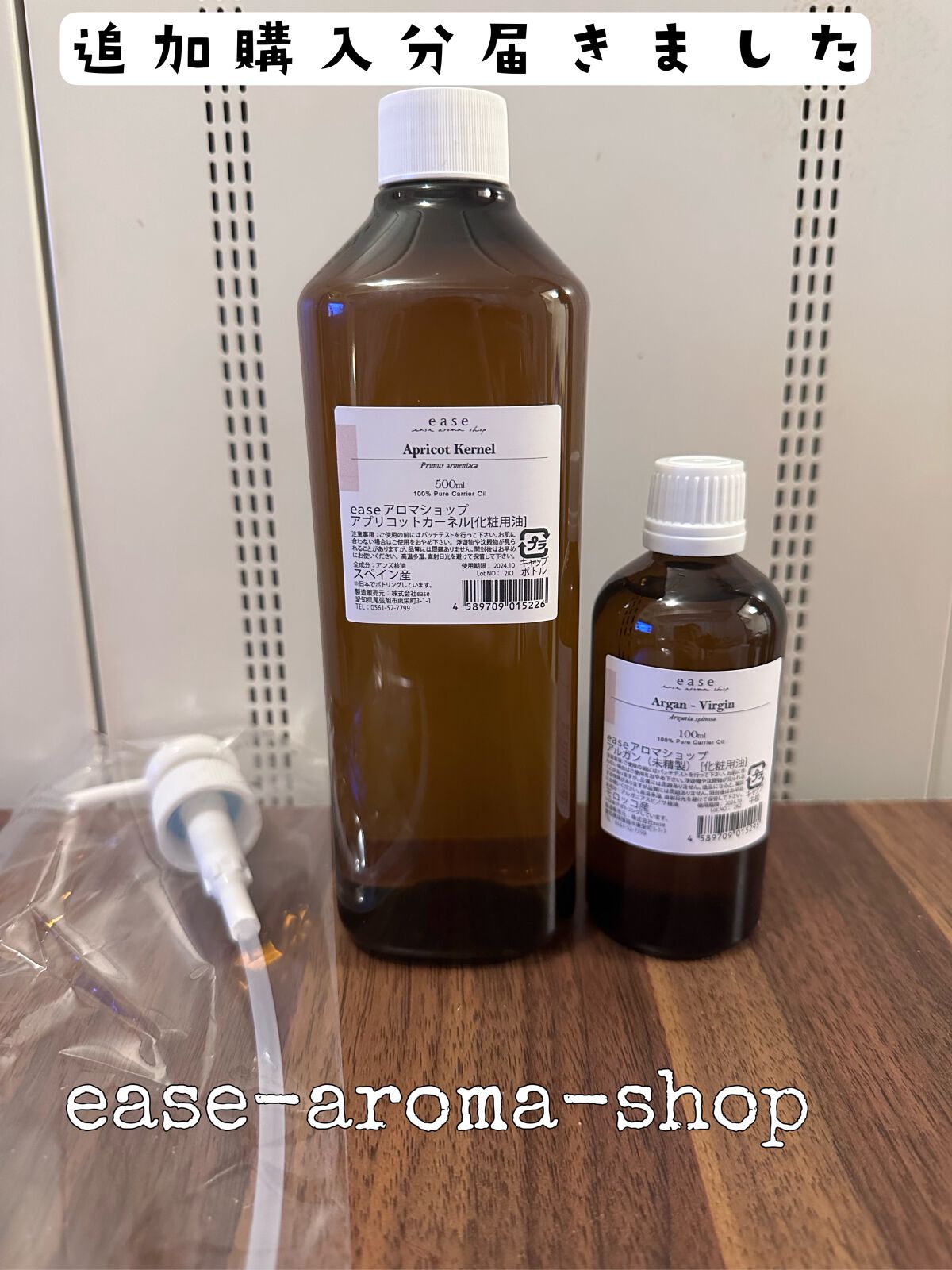 アルガン(未精製)/ease-aroma-shop/フェイスオイルを使ったクチコミ(1枚目)