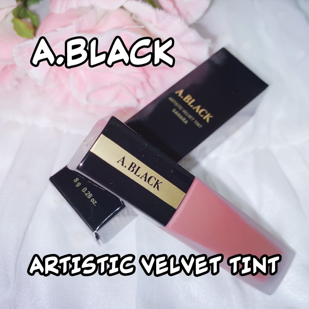 アーティスティックベルベットティント/A.BLACK/リップティントを使ったクチコミ（1枚目）
