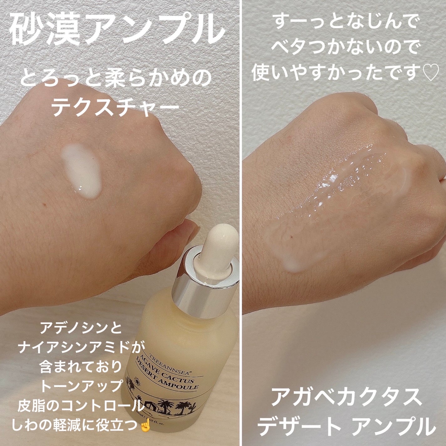 アガベ カクタス デザート アンプル/ツリーアンシー/美容液を使ったクチコミ(4枚目)