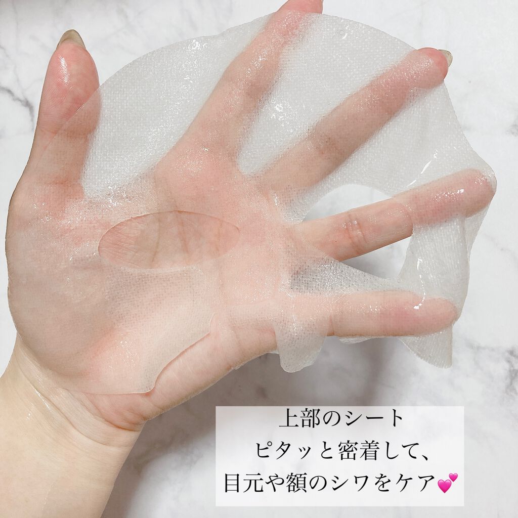 デュイセル プライベートケアマスク/DEWYCEL/シートマスク・パックを使ったクチコミ（3枚目）