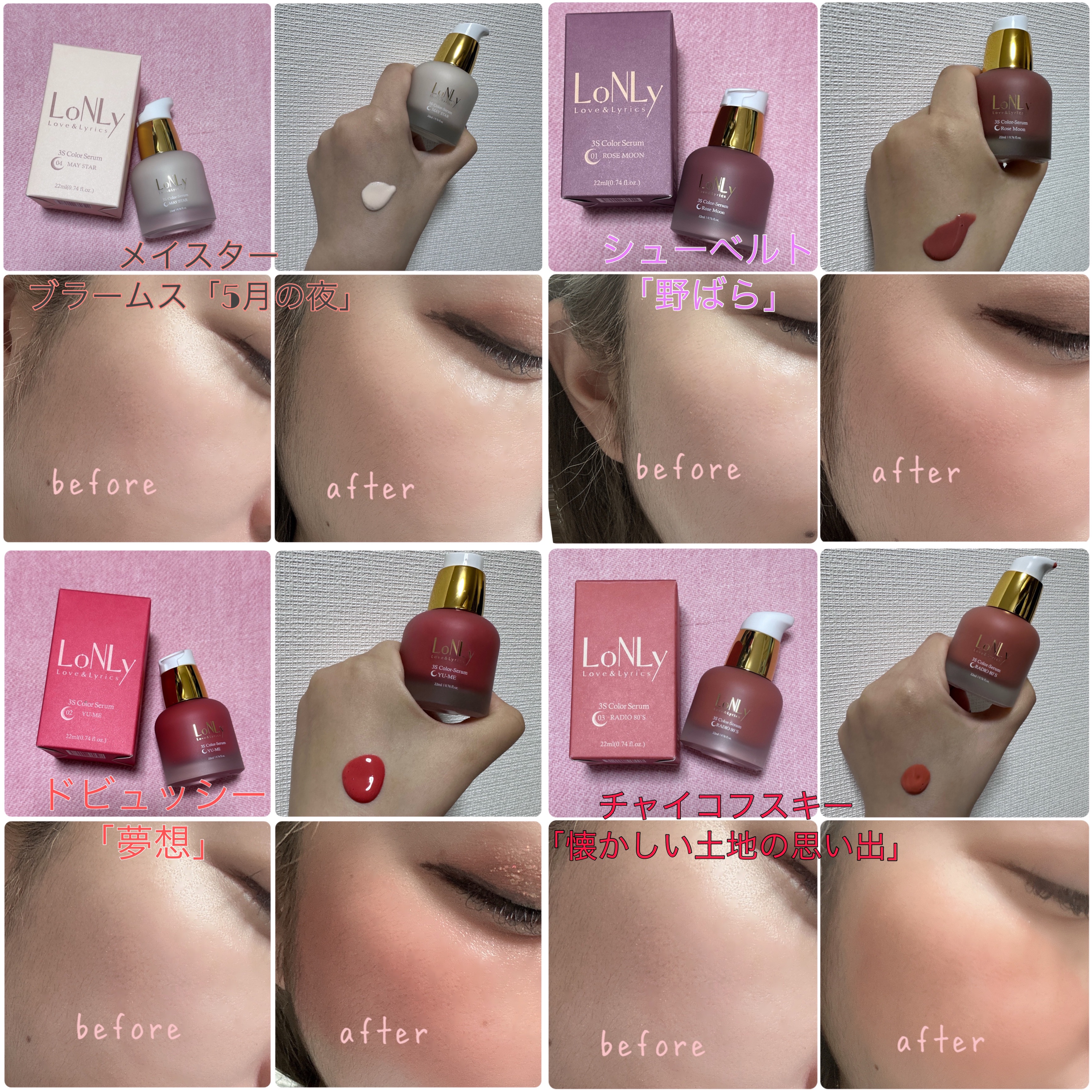 3S カラーセラム/LoNLy /リキッドチークを使ったクチコミ（3枚目）