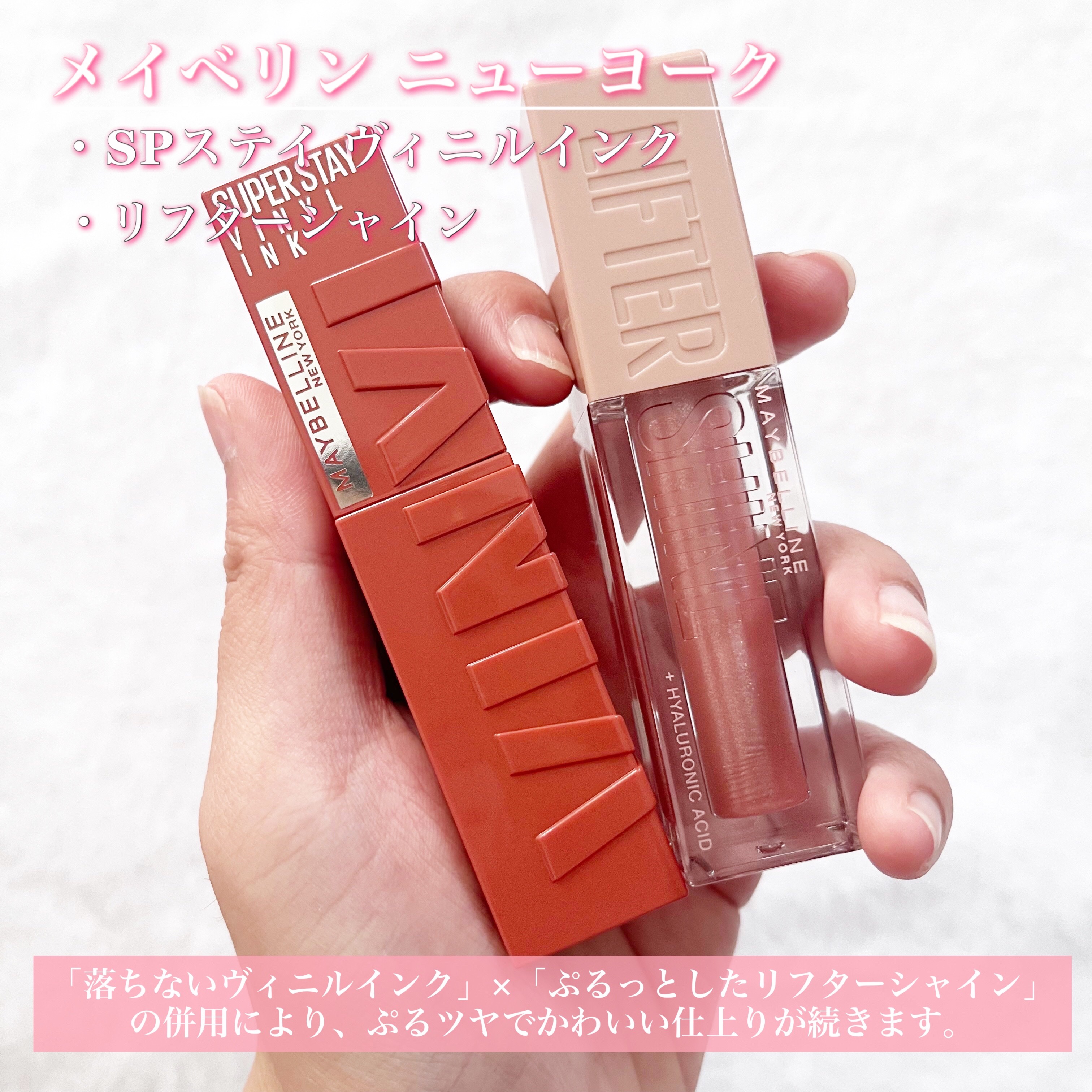 SPステイ ヴィニルインク/MAYBELLINE NEW YORK/口紅を使ったクチコミ（2枚目）