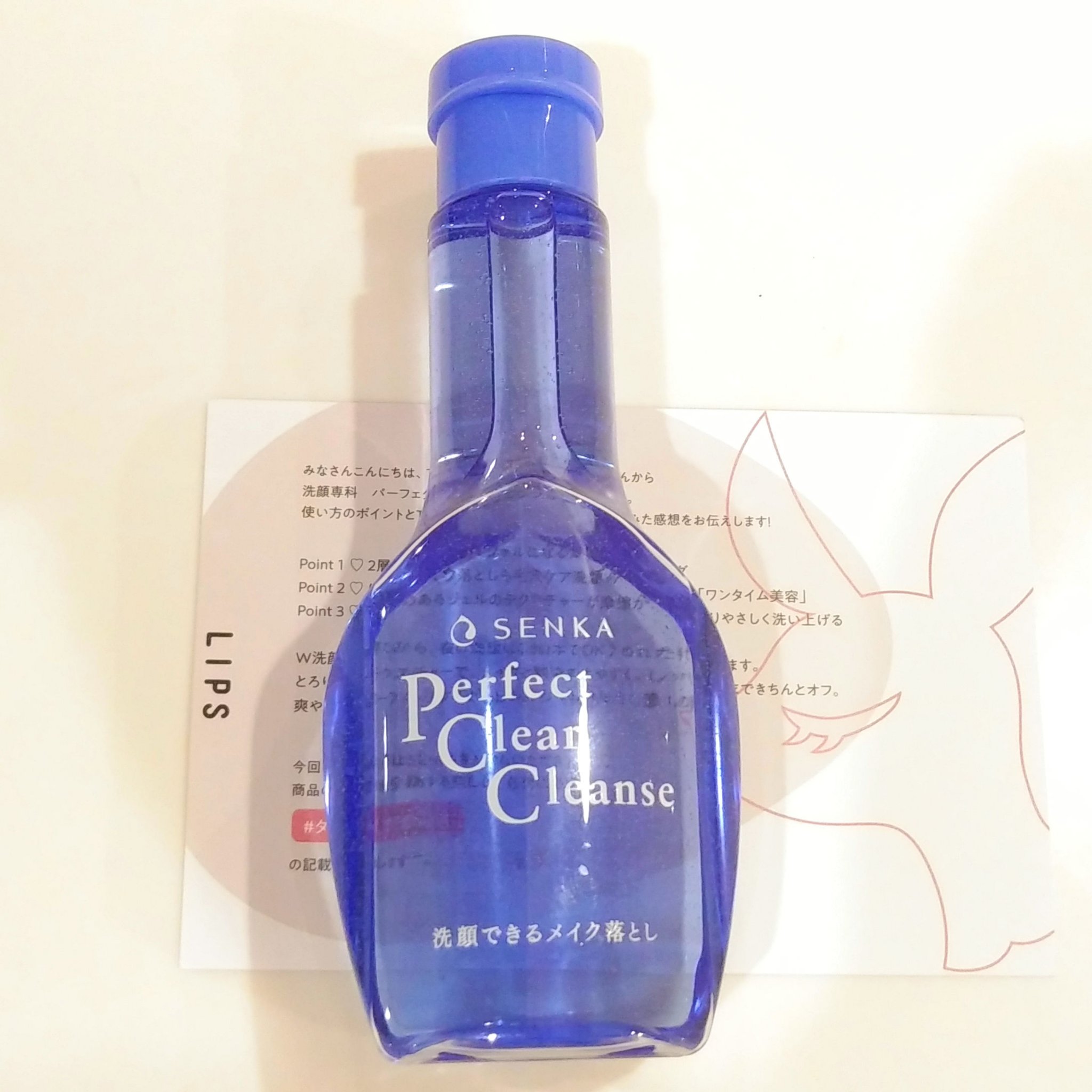 洗顔専科　パーフェクトクリアクレンズ 170ml/SENKA（専科）/クレンジングジェルを使ったクチコミ（1枚目）