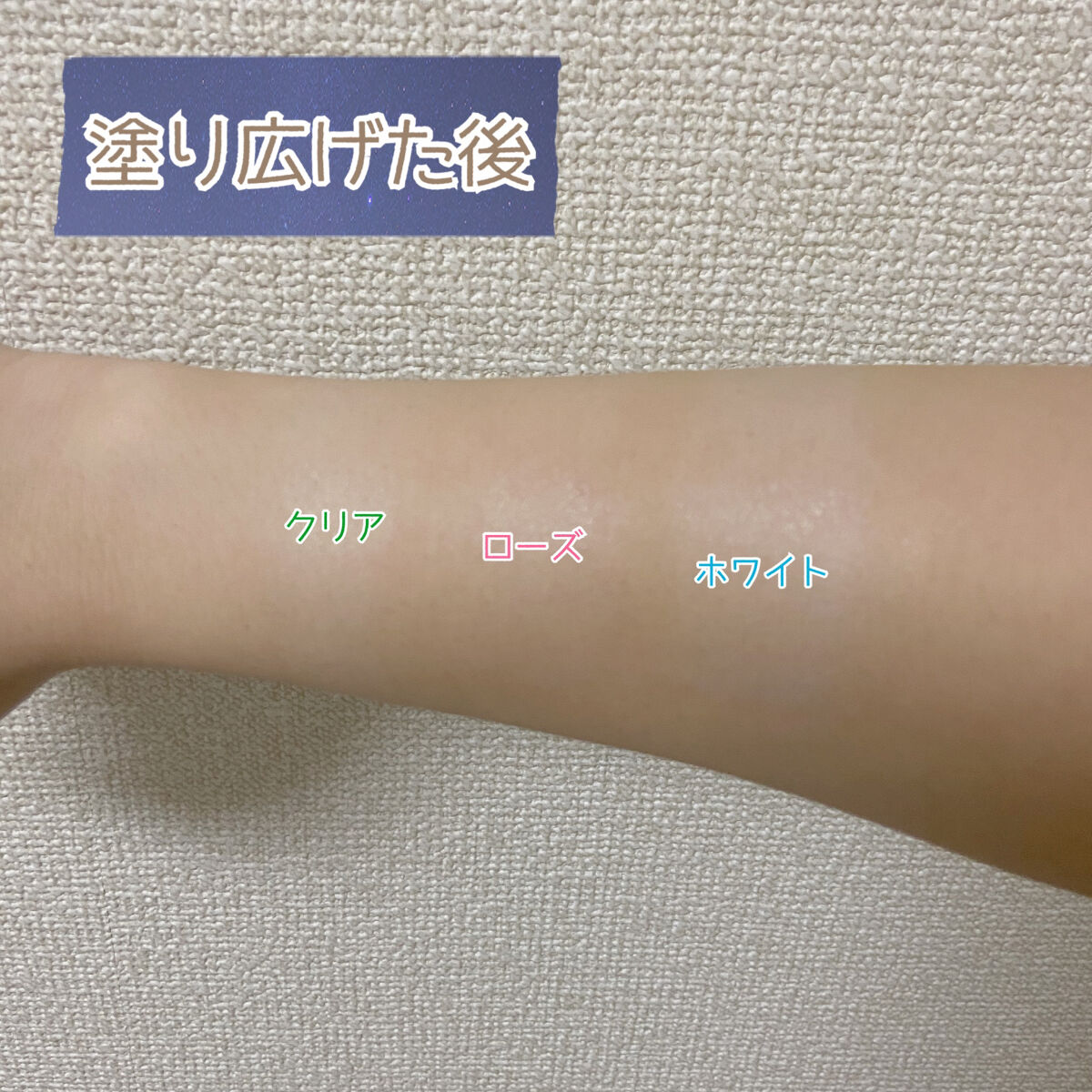 UVイデア XL プロテクショントーンアップ/ラ ロッシュ ポゼ/日焼け止めクリームを使ったクチコミ（3枚目）