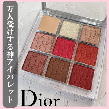 ディオール バックステージ アイ パレット/Dior/アイシャドウパレットを使ったクチコミ（1枚目）