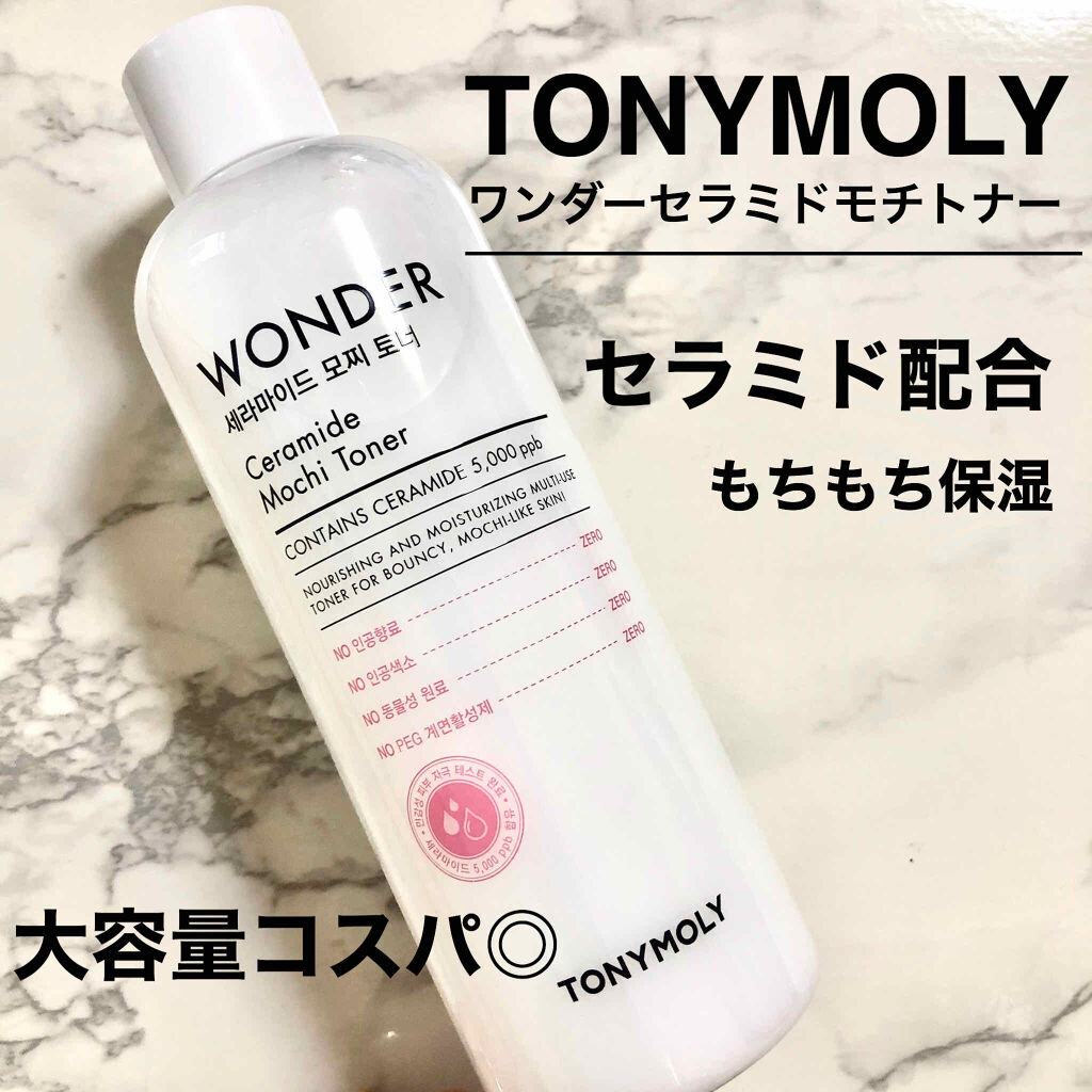 Wonder Ceramide Mochi Toner（トニーモリーワンダーCモチトナー）/TONYMOLY/化粧水を使ったクチコミ（1枚目）