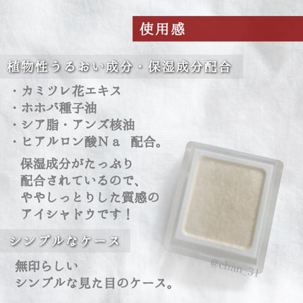 アイカラー/無印良品/単色アイシャドウを使ったクチコミ(3枚目)