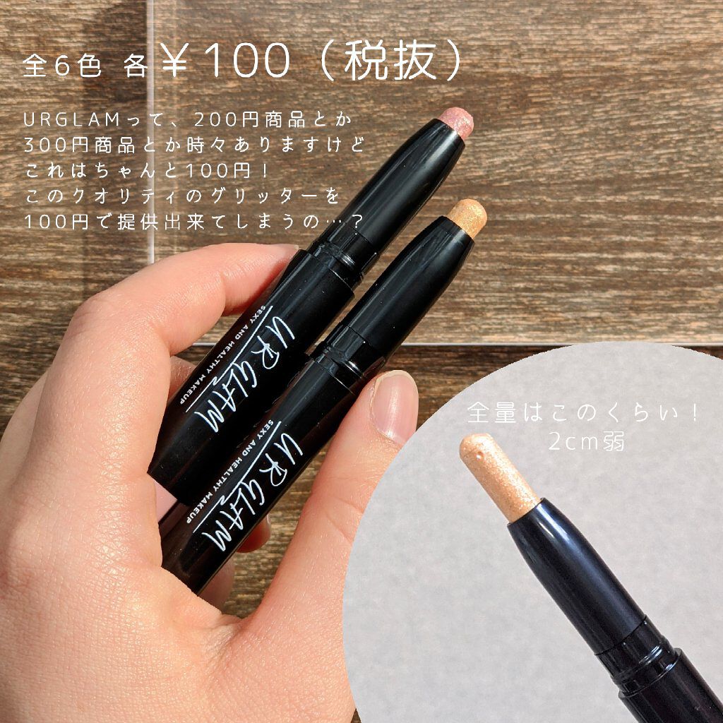 UR GLAM　EYESHADOW STICK 02 ライトオレンジ/U R GLAM/スティックアイシャドウを使ったクチコミ（2枚目）
