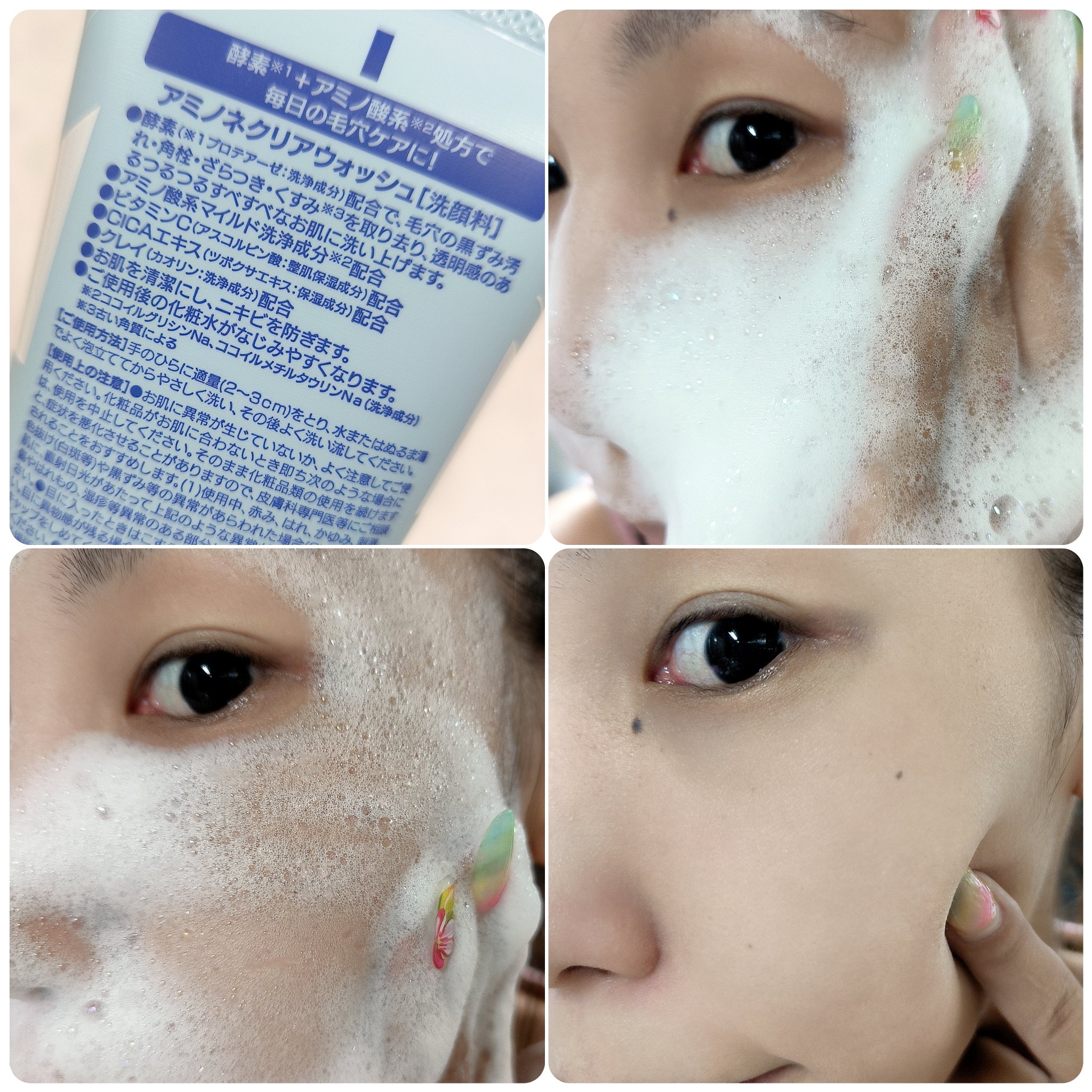 アミノネクリアウォッシュ/Cure/洗顔フォームを使ったクチコミ（3枚目）