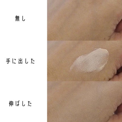 メイクアップベース フェイスレスポンサー/ブリリアージュ/化粧下地を使ったクチコミ(4枚目)