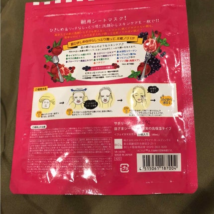 目ざまシート ひきしめタイプ/サボリーノ/シートマスク・パックを使ったクチコミ(2枚目)