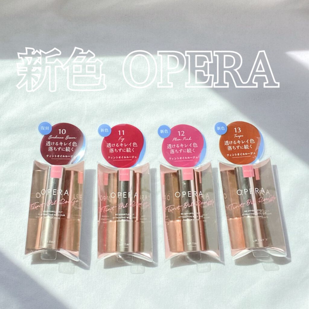 オペラ リップティント N/OPERA/リップティントを使ったクチコミ(1枚目)