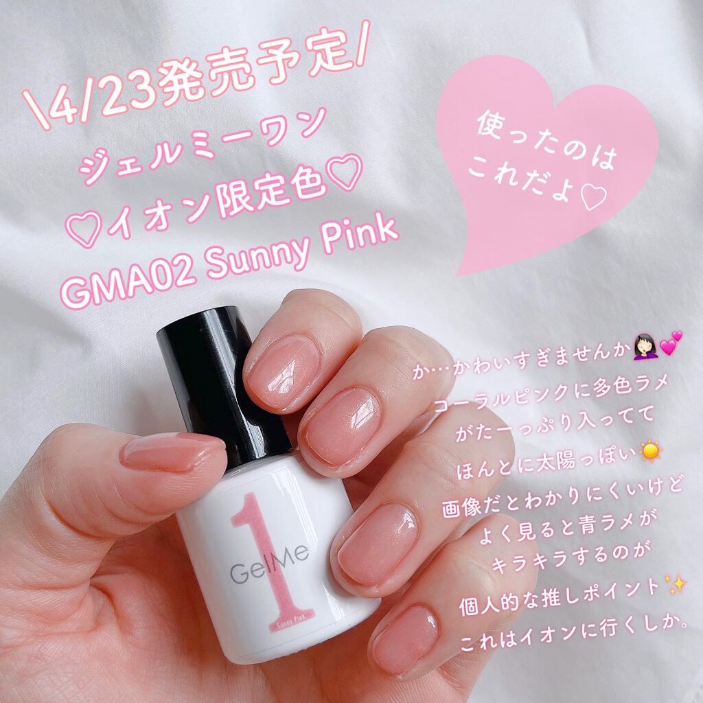 ジェルネイル/ジェルミーワン/ジェルネイルを使ったクチコミ(2枚目)