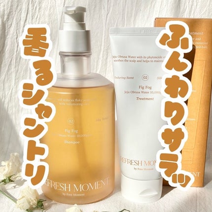 リフレッシュモーメントパフュームシャンプー/トリートメント Fig Fog/Free Moment /市販シャンプーを使ったクチコミ(1枚目)