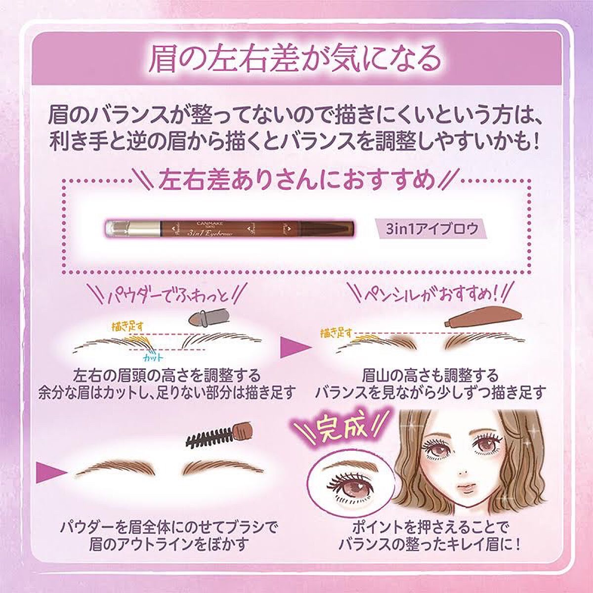 ラスティングマルチブロウコート/キャンメイク/アイブロウコートを使ったクチコミ(4枚目)