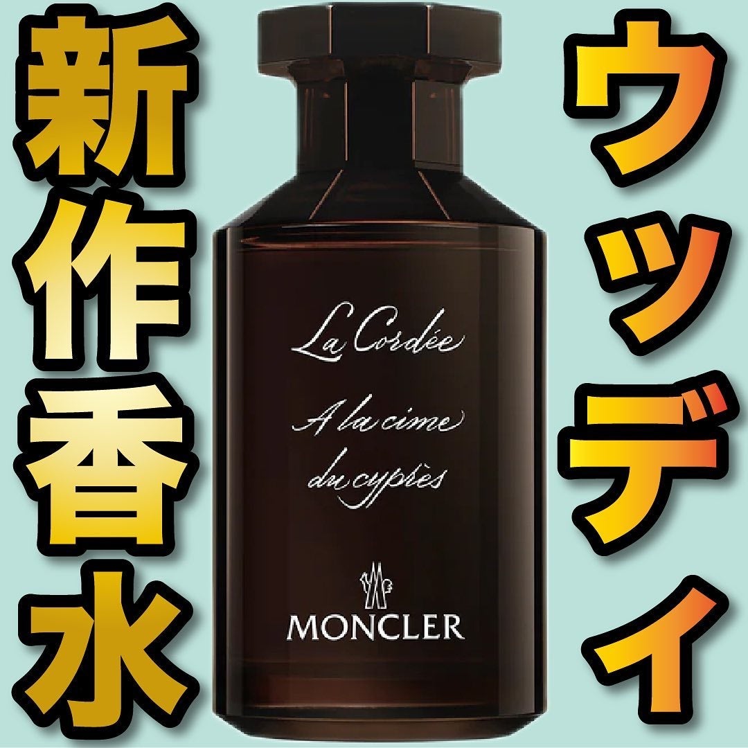 【新製品】MONCLER モンクレール ラ コルデ オードパルファム