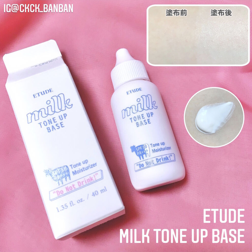 🐄ETUDE🐄

ミルクトーンアップベース✨
SPF30 / PA+++

肌トーンを明るくしてくれる
トーンアップベース✨

伸びがいいから少量でOK👌
真っ白に見えるけどほんのりピンクです。
薄いヴェールがかかったように
自然に明