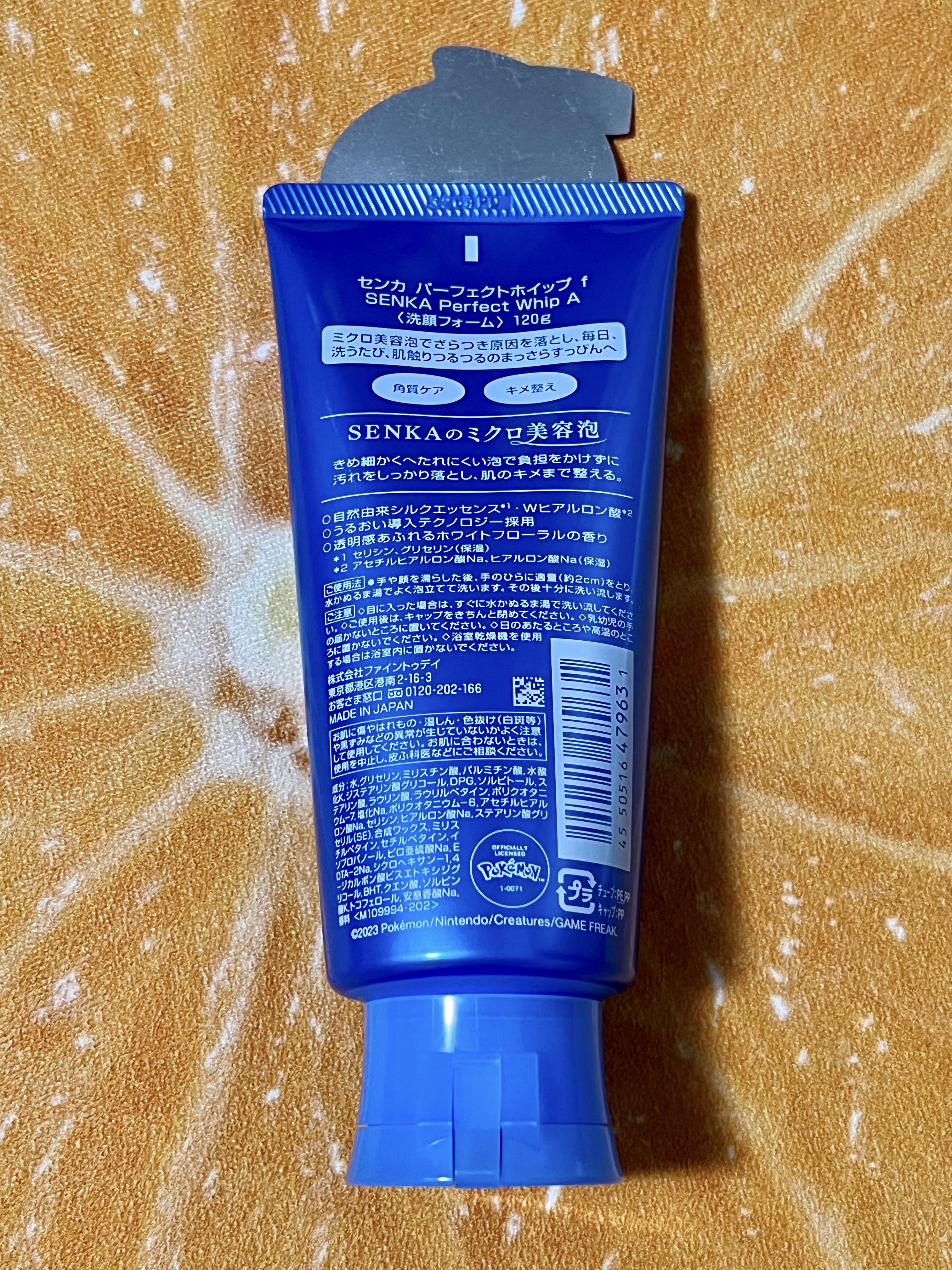 パーフェクトホイップa 120g（ポケモンデザイン）/SENKA（専科）/洗顔フォームを使ったクチコミ（3枚目）