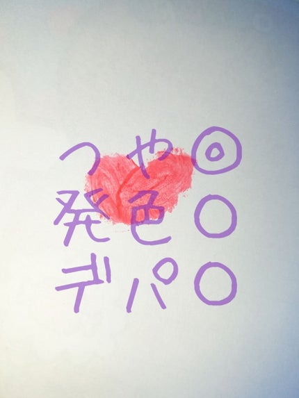 を使ったクチコミ(3枚目)