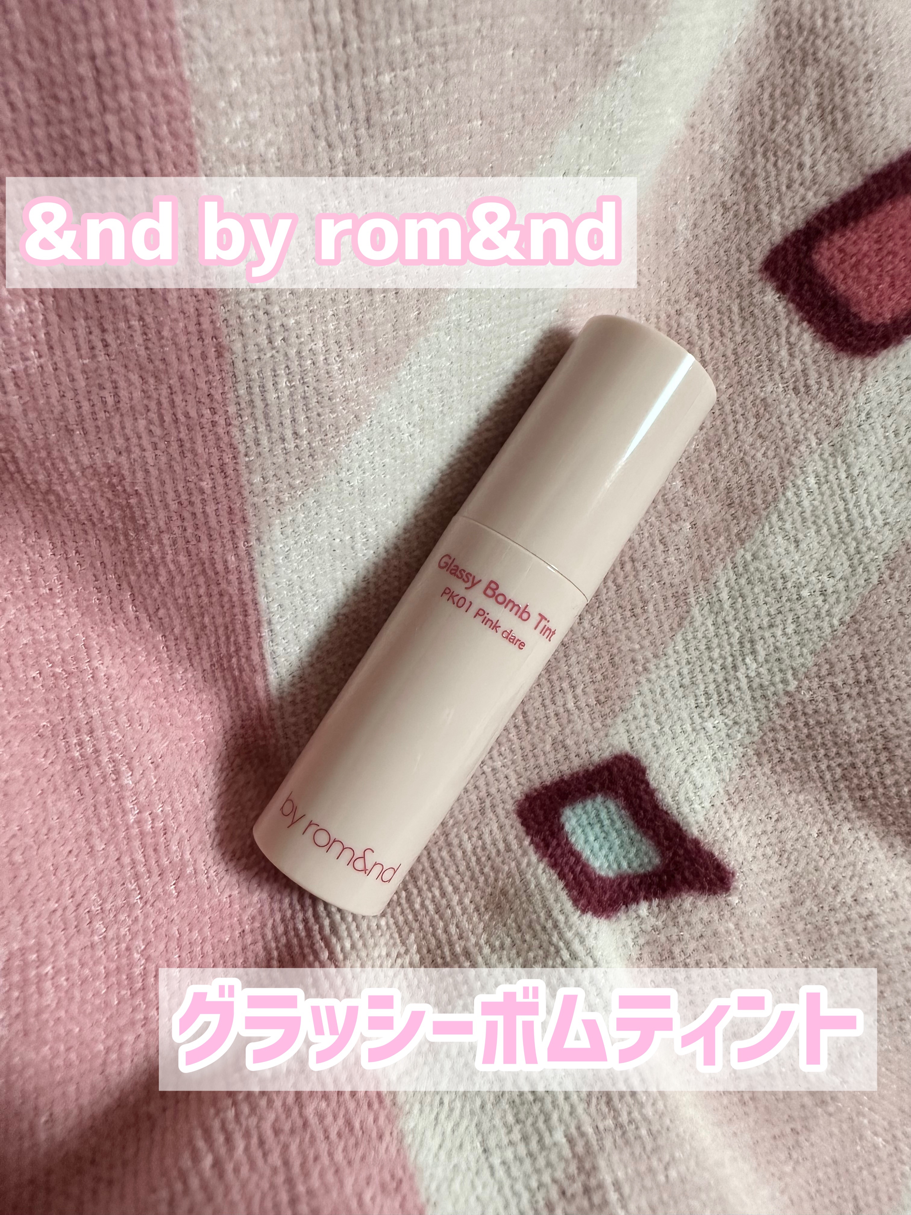 アンドバイロムアンド　グラッシーボムティント/&nd by rom&nd/リップティントを使ったクチコミ（1枚目）