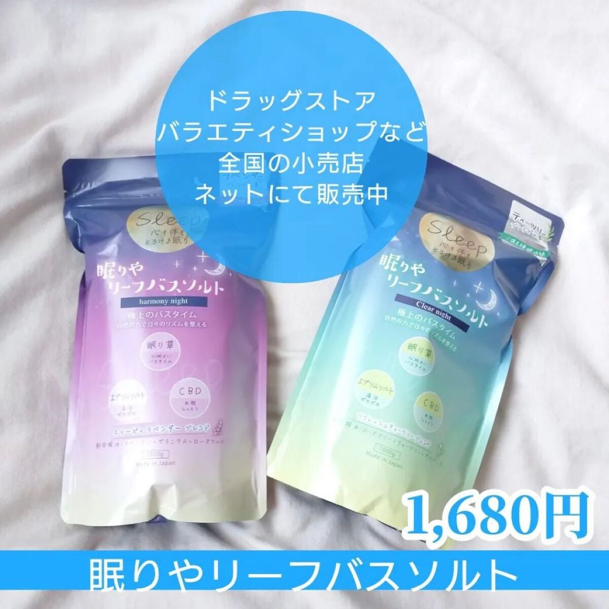 seiko_official on LIPS 「˗ˏˋ 眠りやˎˊ˗さんのnew入浴剤#眠活🌝😪💤疲れ溜まる毎..」(4枚目)