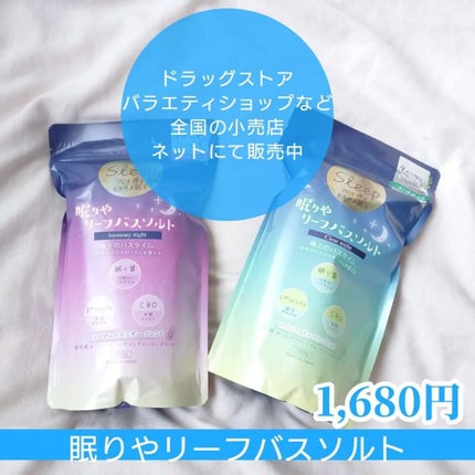 seiko_official on LIPS 「˗ˏˋ 眠りやˎˊ˗さんのnew入浴剤#眠活🌝😪💤疲れ溜まる毎..」(4枚目)