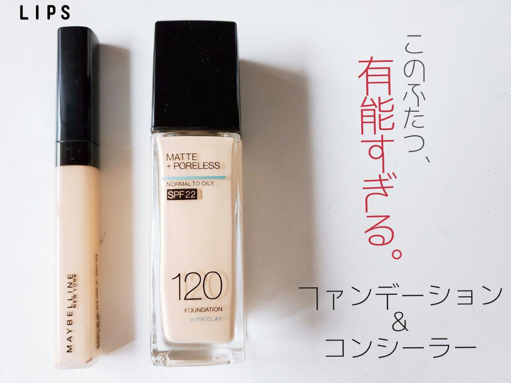 フィットミー コンシーラー/MAYBELLINE NEW YORK/リキッドコンシーラーを使ったクチコミ（1枚目）