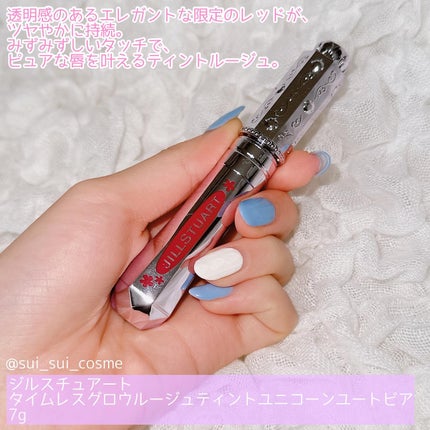 ユニコーンユートピア コレクション/JILL STUART/メイクアップキットを使ったクチコミ(7枚目)