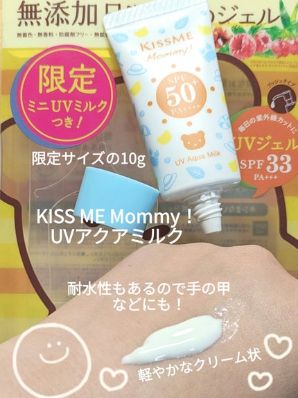 UVマイルドジェルN/マミー/日焼け止めジェルを使ったクチコミ(4枚目)